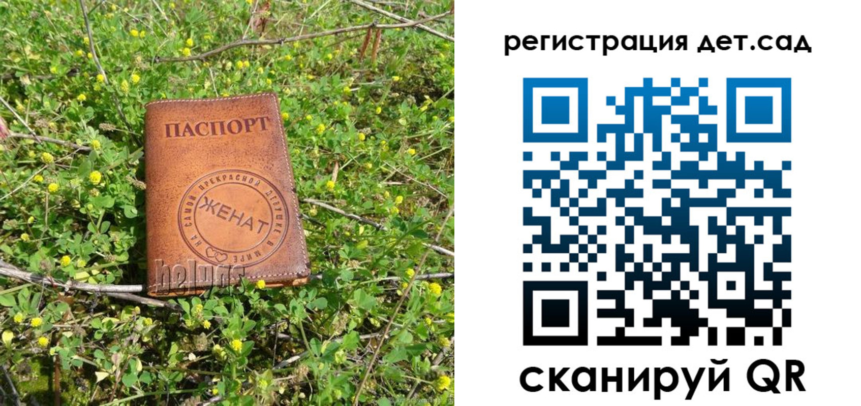 прописка для военкомата в Топках