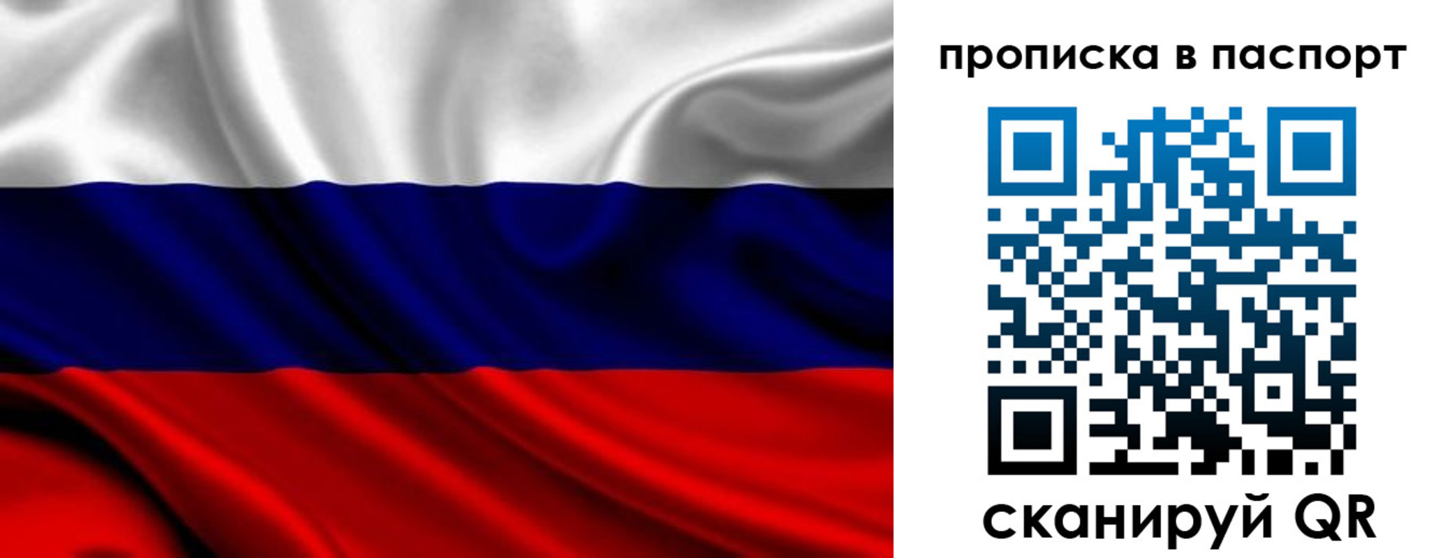 временная регистрация адрес в Топках