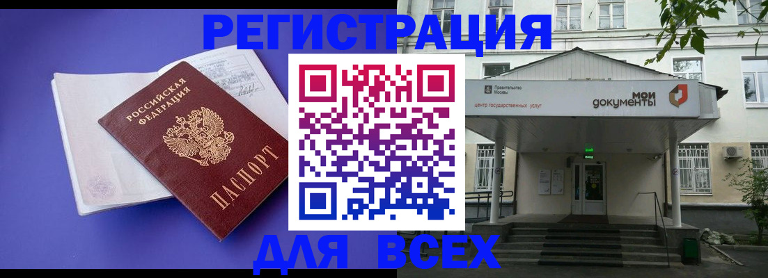 регистрация в Топках