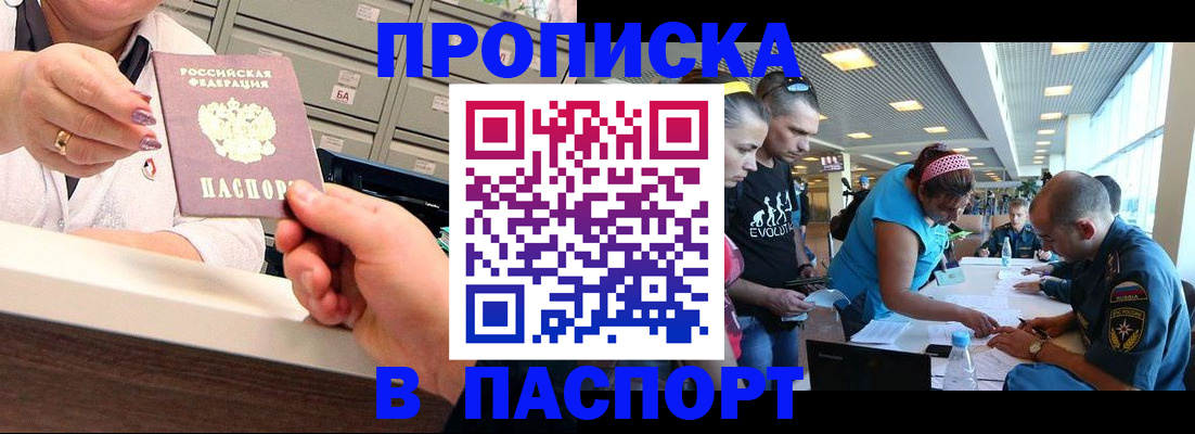 временная регистрация 2025 в Топках